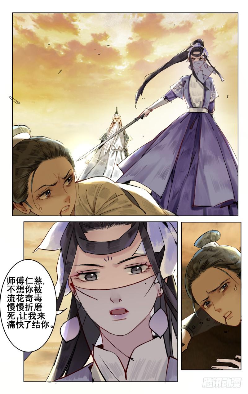 凉州篇-第五十三话-第54话