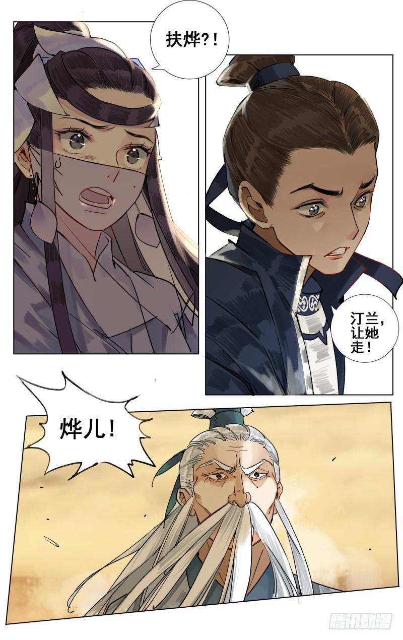 凉州篇-第五十三话-第54话