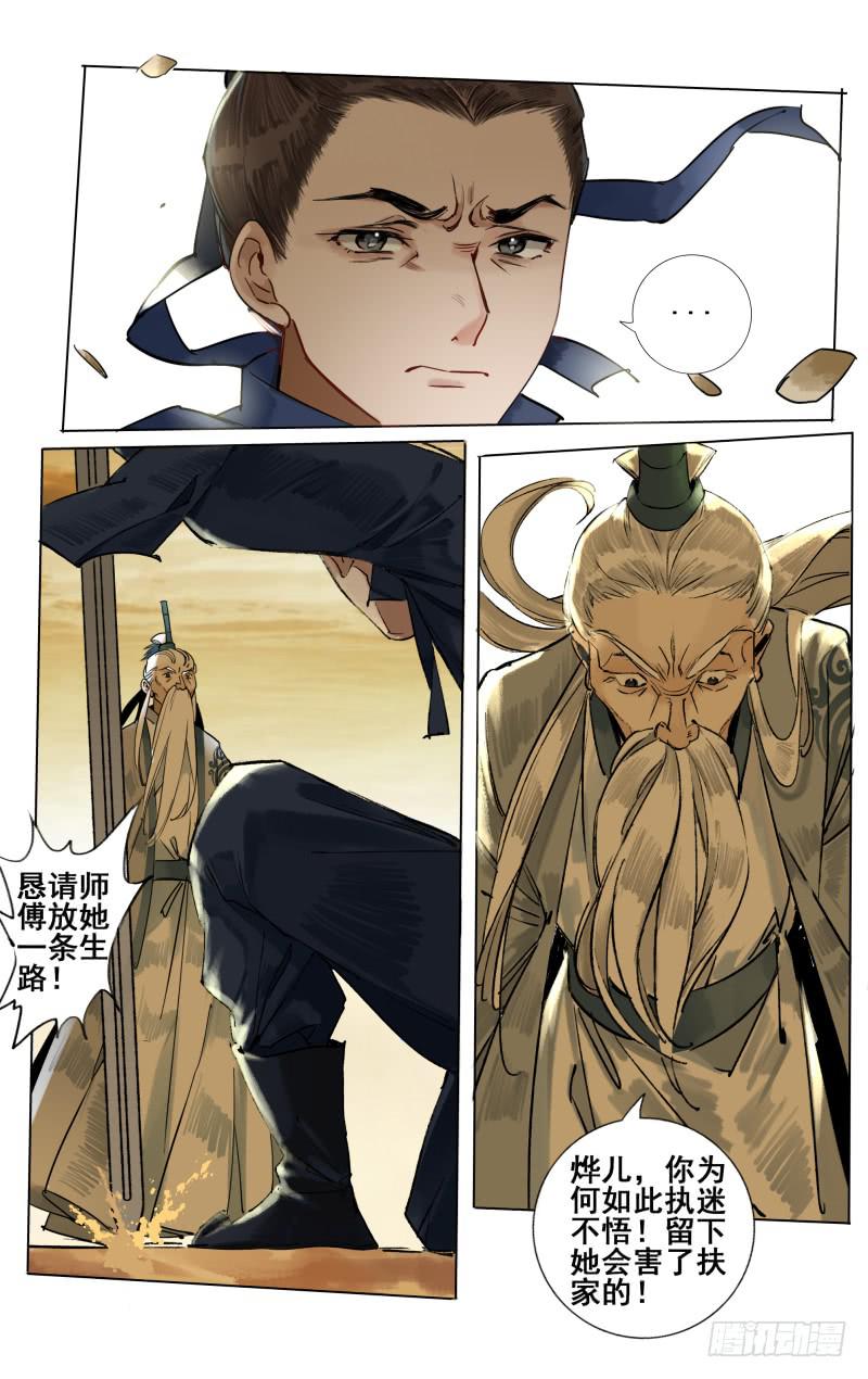 凉州篇-第五十三话-第54话