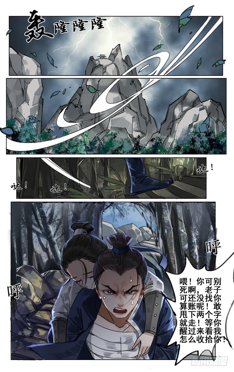 凉州篇-第五十五话-第56话