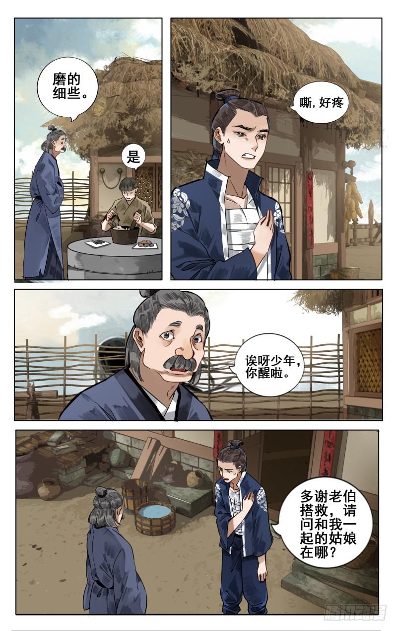 凉州篇-第五十五话-第56话