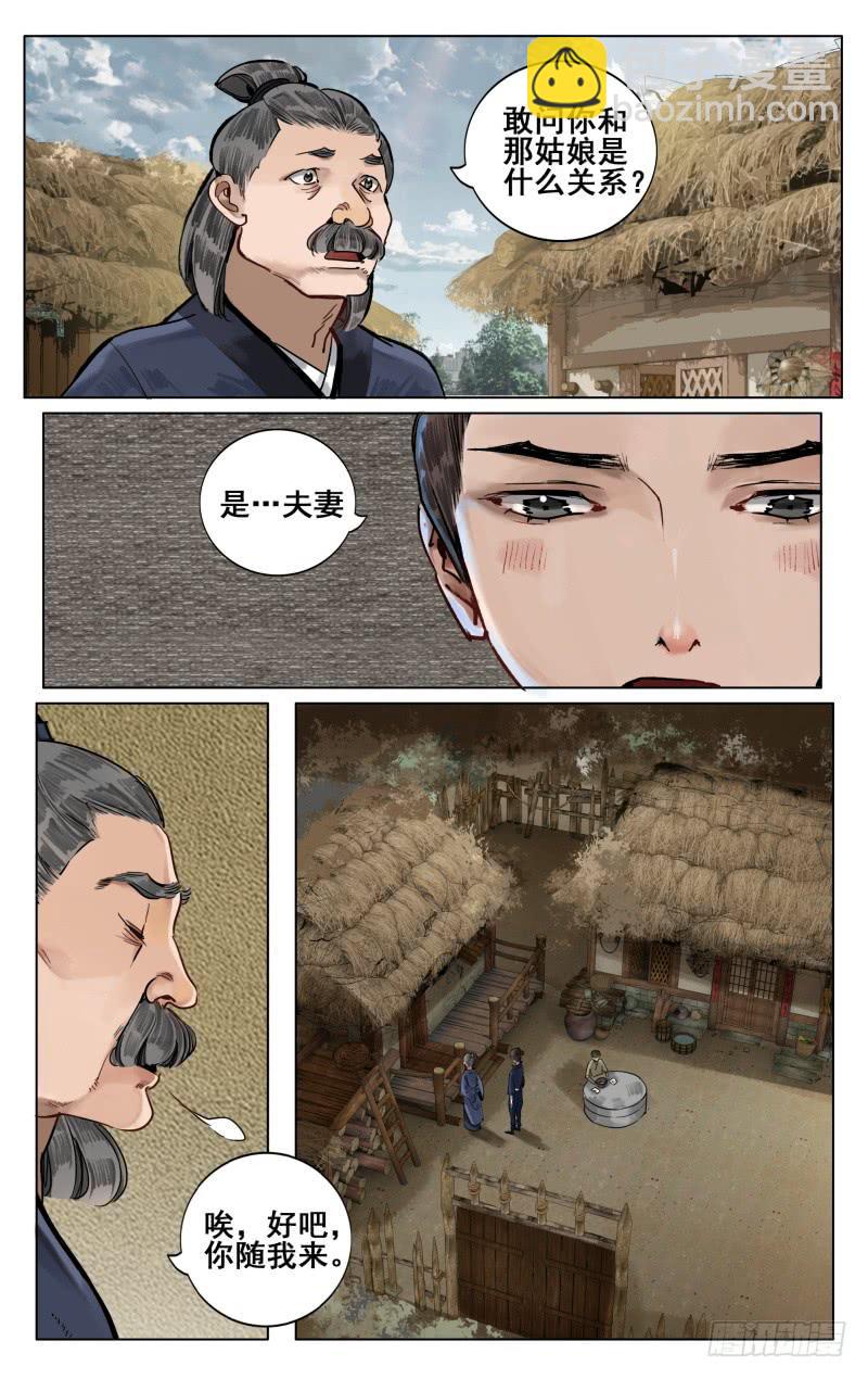 凉州篇-第五十五话-第56话