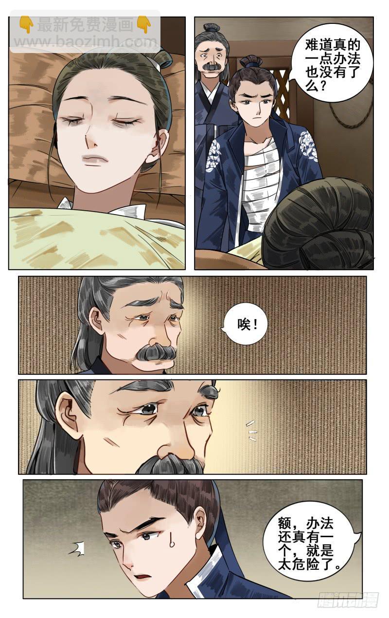 凉州篇-第五十五话-第56话
