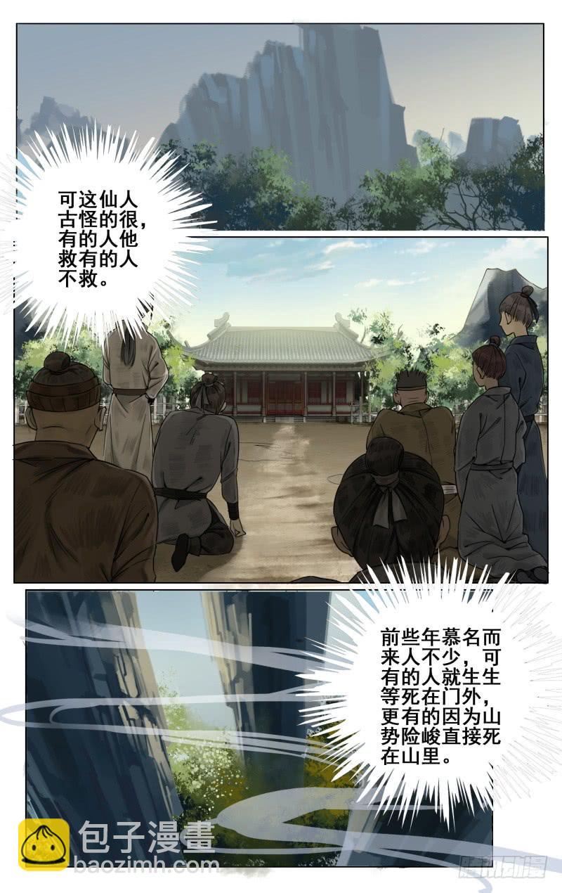 凉州篇-第五十五话-第56话