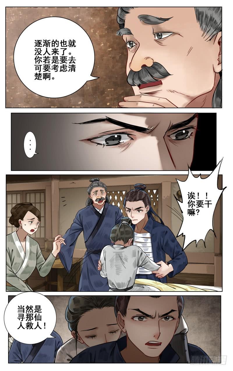 凉州篇-第五十五话-第56话
