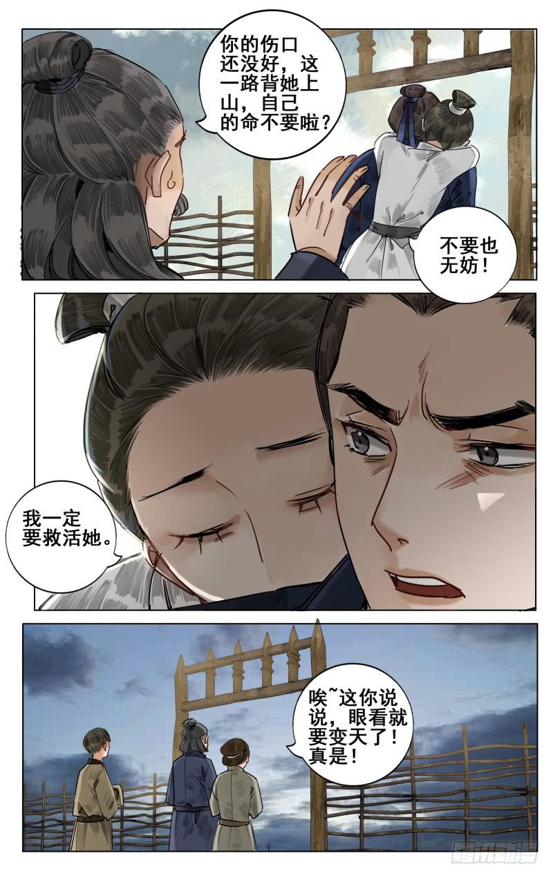 凉州篇-第五十五话-第56话
