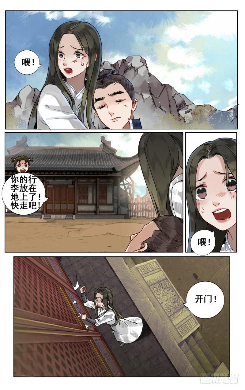 凉州篇-第五十七话-第58话