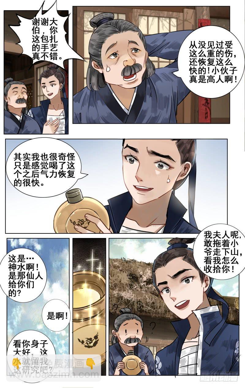 凉州篇-第五十七话-第58话