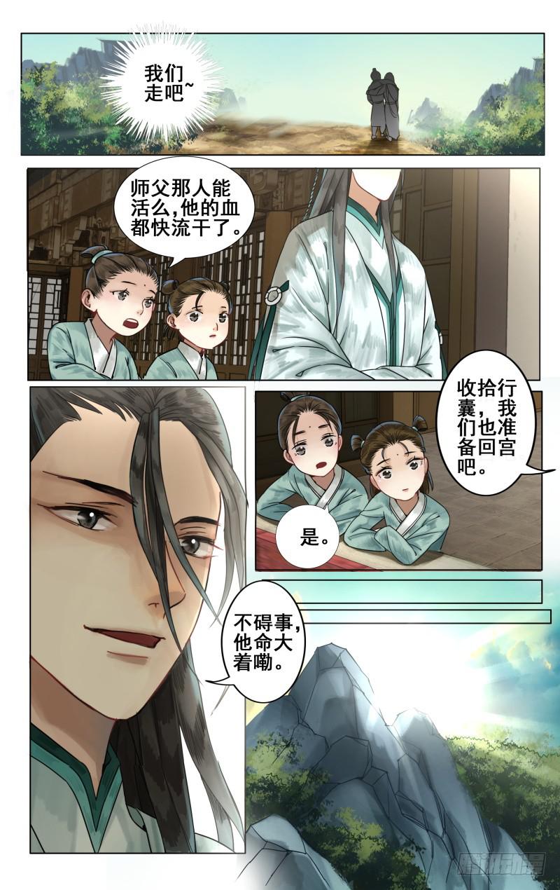 凉州篇-第五十七话-第58话