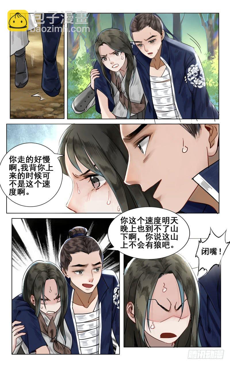 凉州篇-第五十七话-第58话