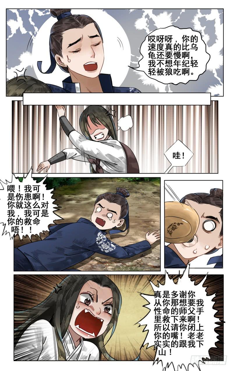 凉州篇-第五十七话-第58话