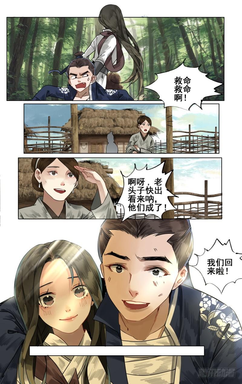 凉州篇-第五十七话-第58话