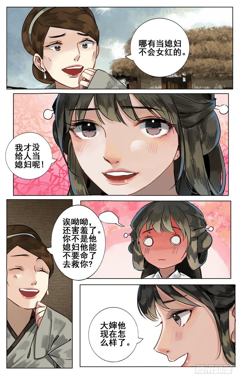 凉州篇-第五十七话-第58话