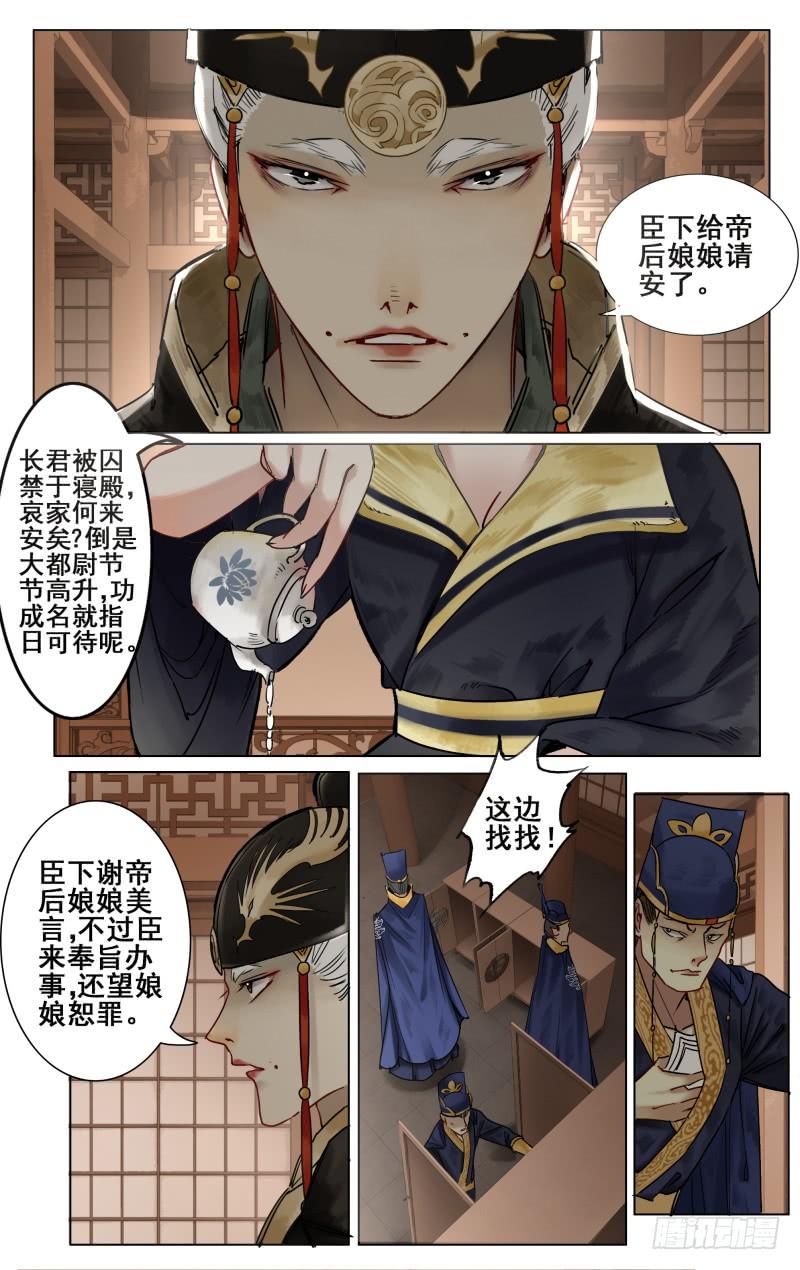 凉州篇-第五十九话-第60话