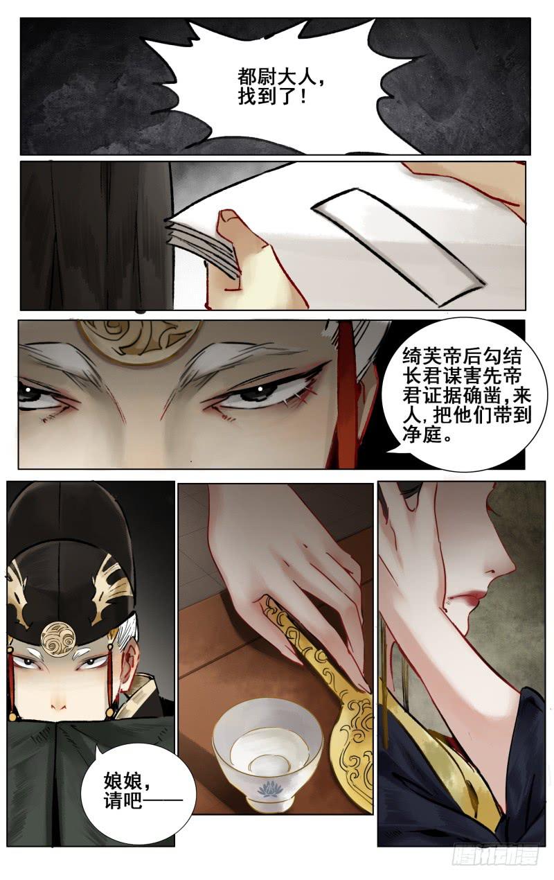 凉州篇-第五十九话-第60话