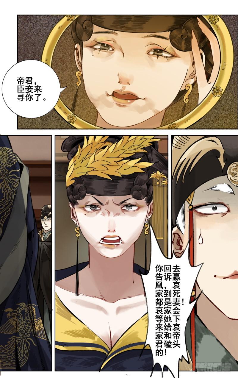 凉州篇-第五十九话-第60话
