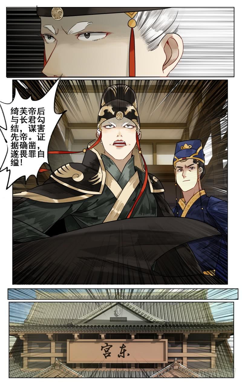 凉州篇-第五十九话-第60话