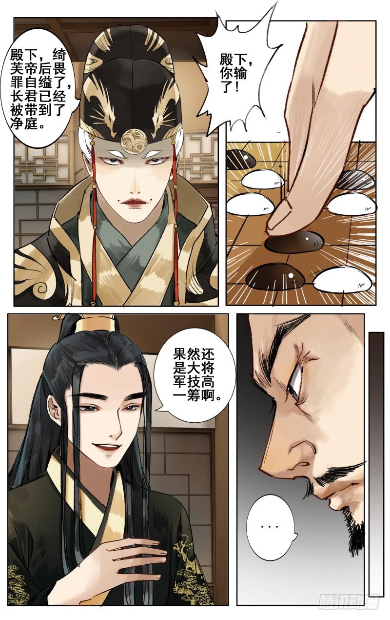 凉州篇-第五十九话-第60话