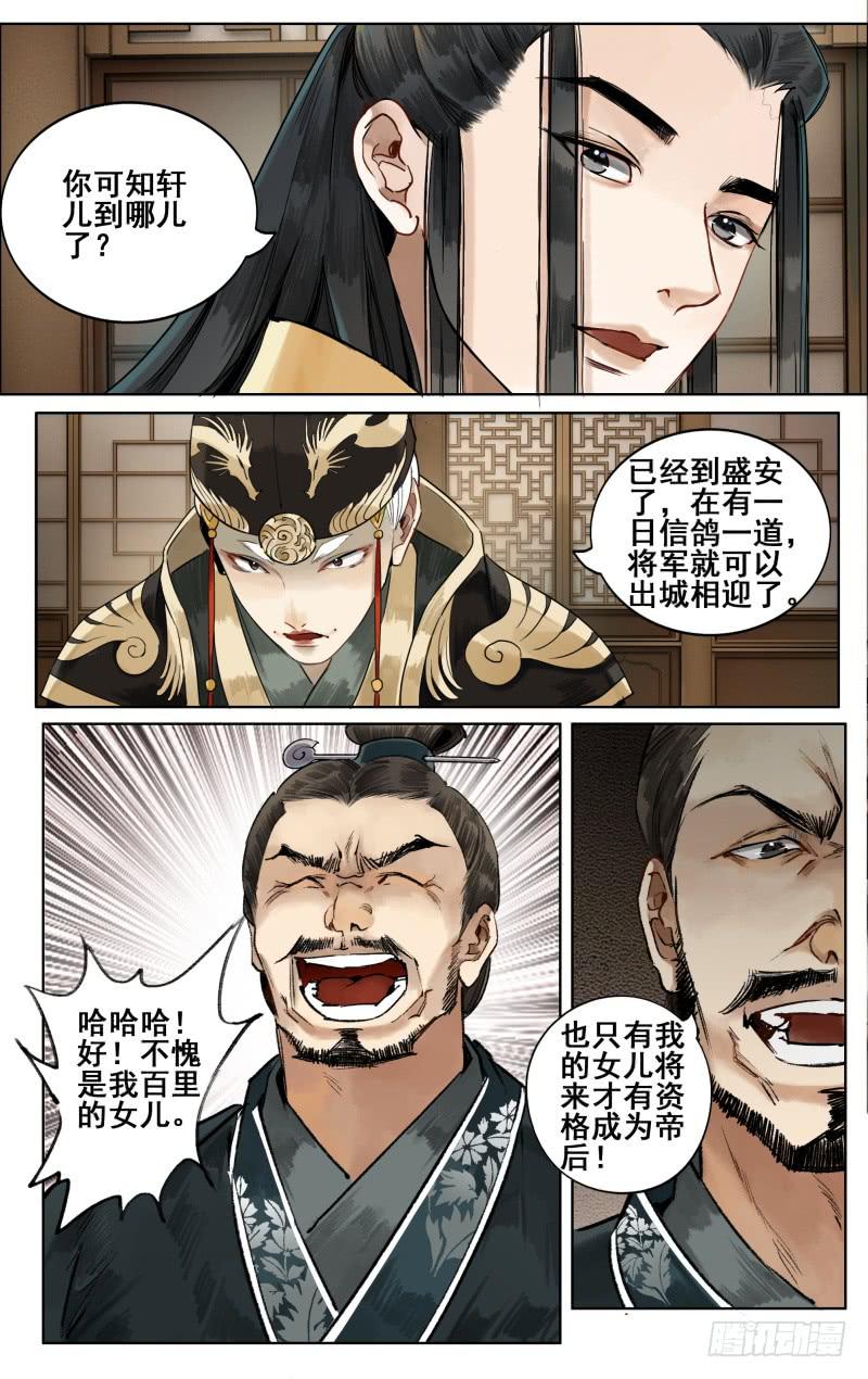 凉州篇-第五十九话-第60话