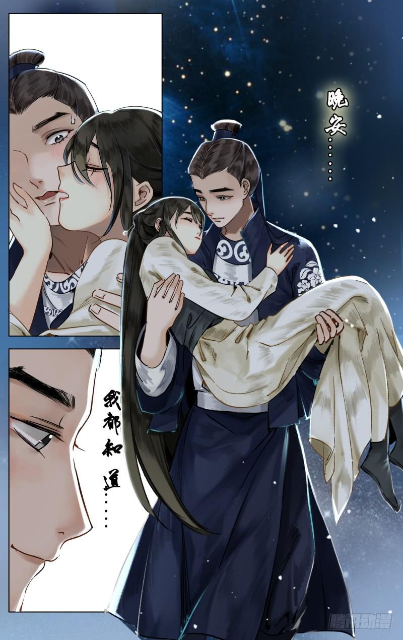 华阙篇-起始-第62话