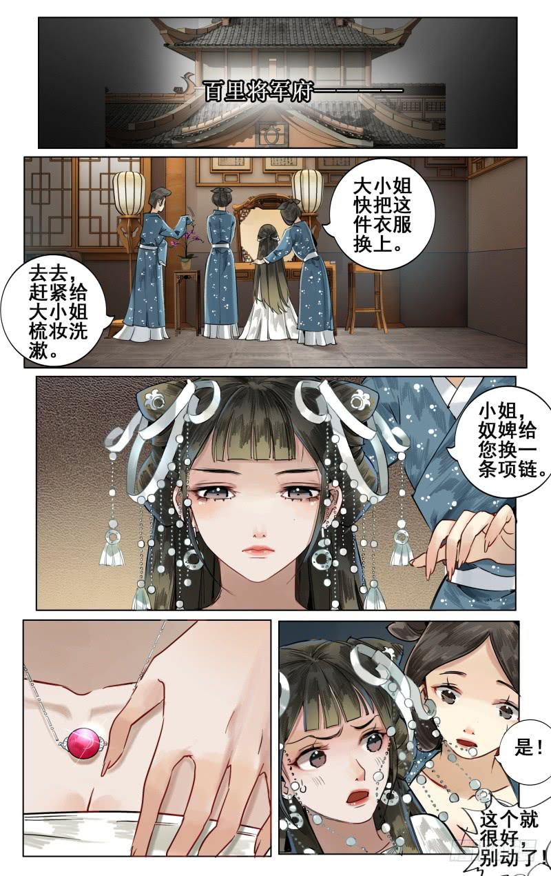 华阙篇-起始-第62话