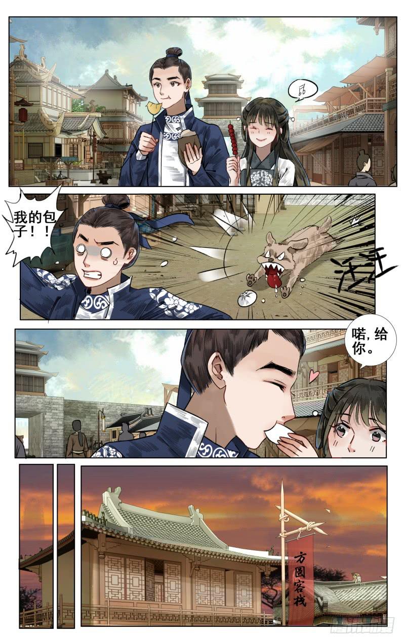 华阙篇-起始-第62话
