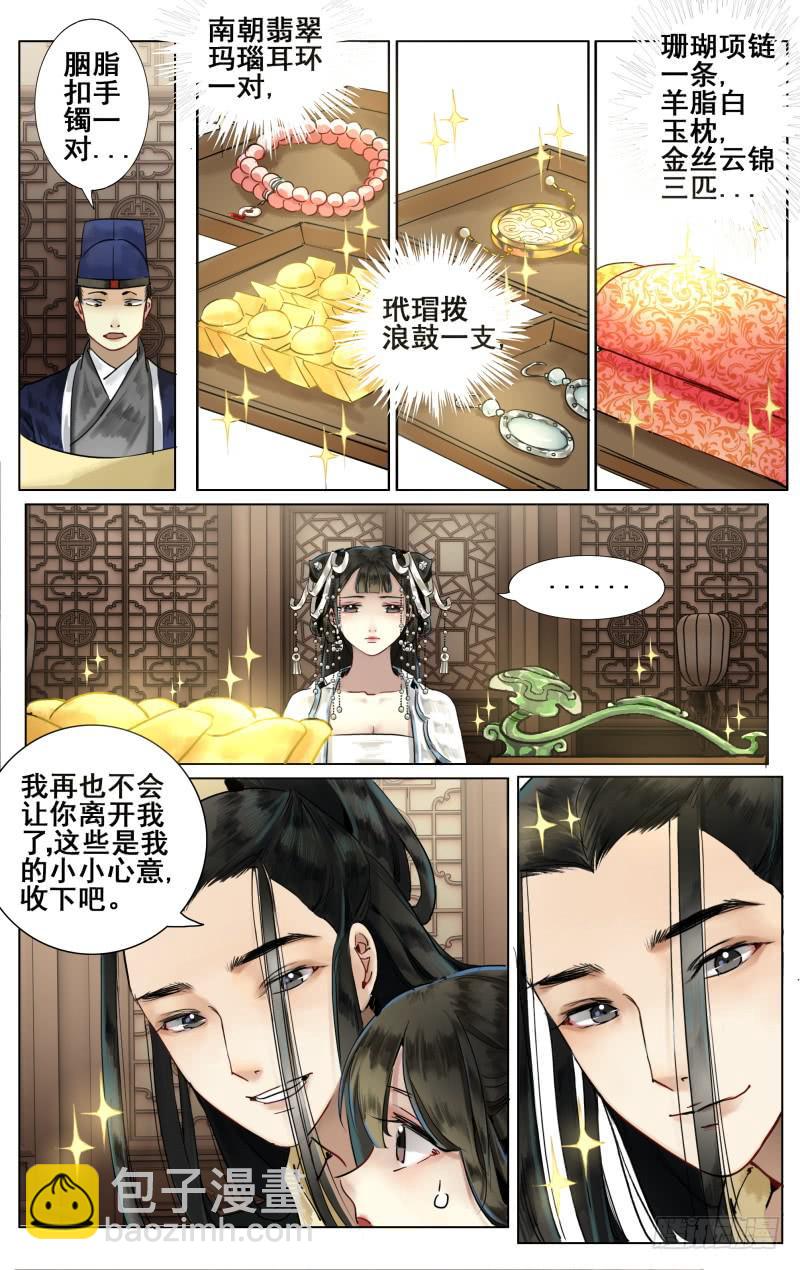 华阙篇-起始-第62话