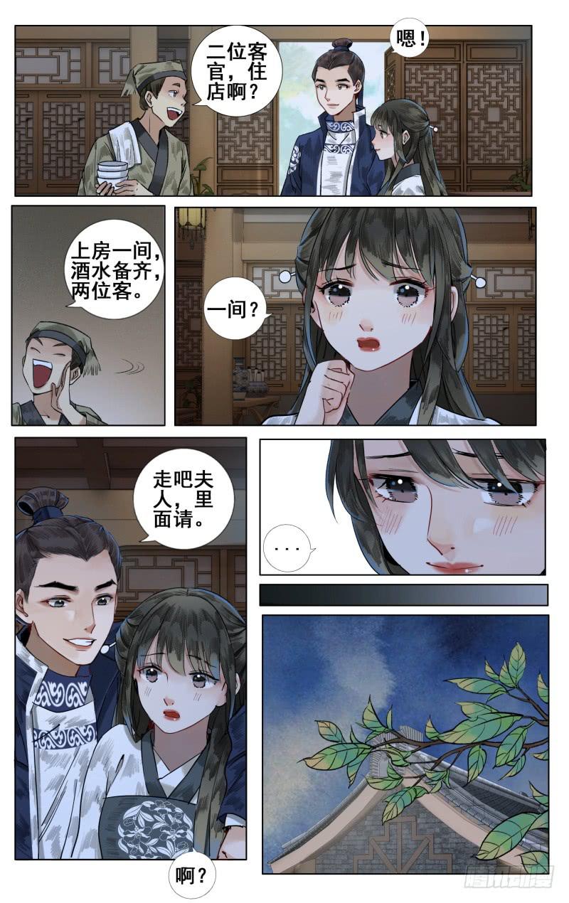 华阙篇-起始-第62话
