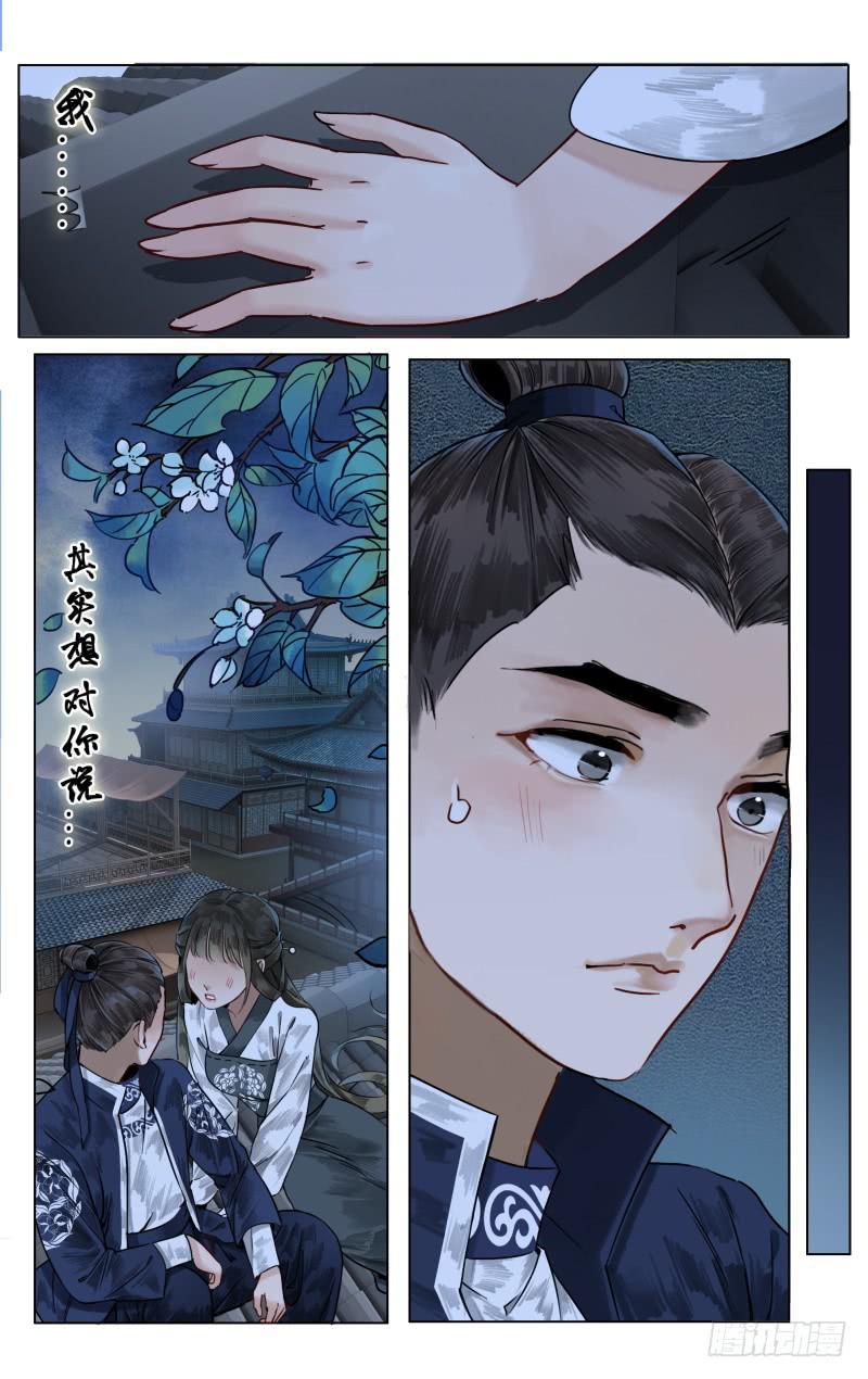 华阙篇-起始-第62话