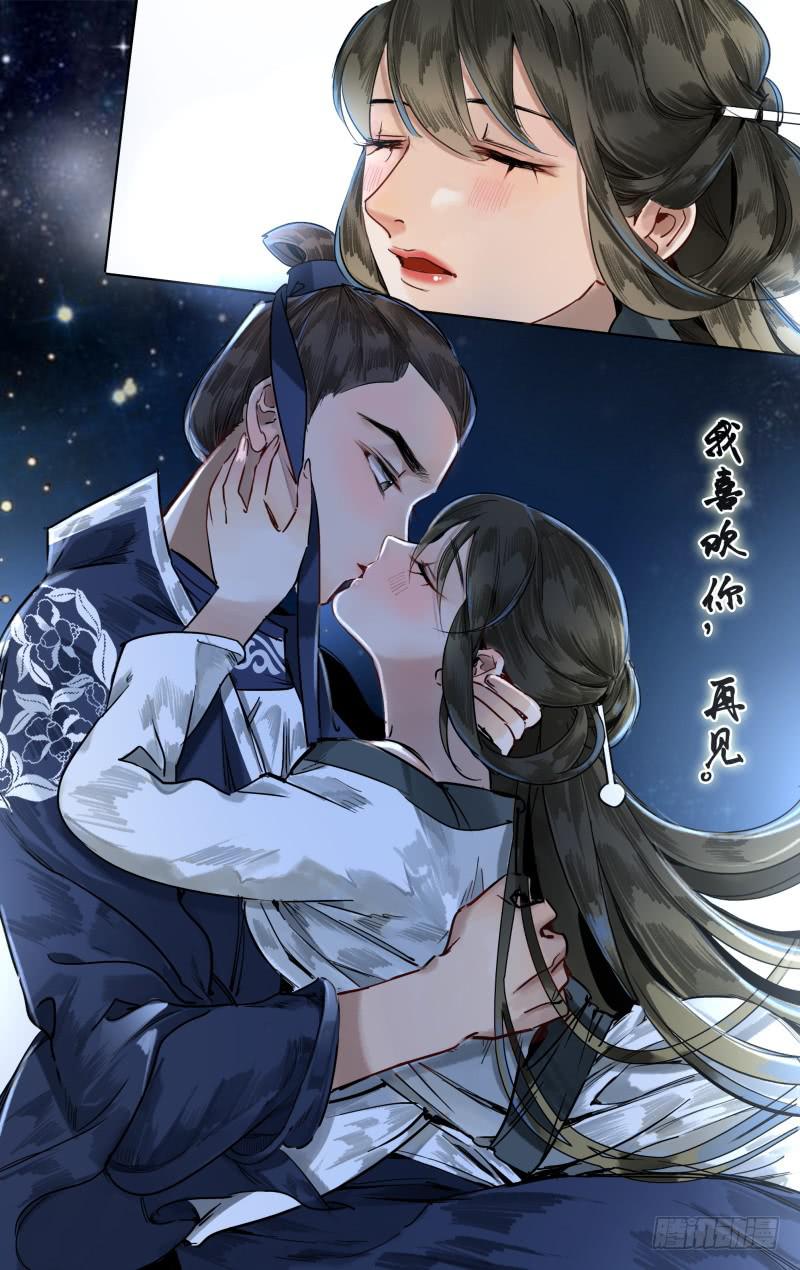 华阙篇-起始-第62话
