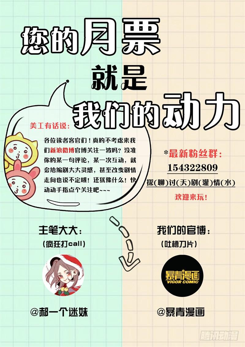 华阙篇-第三话-第64话