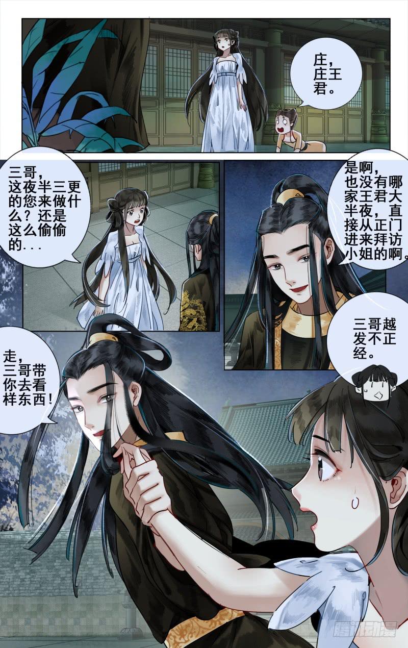 华阙篇-第三话-第64话