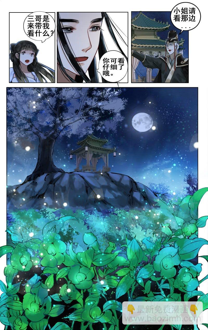 华阙篇-第三话-第64话