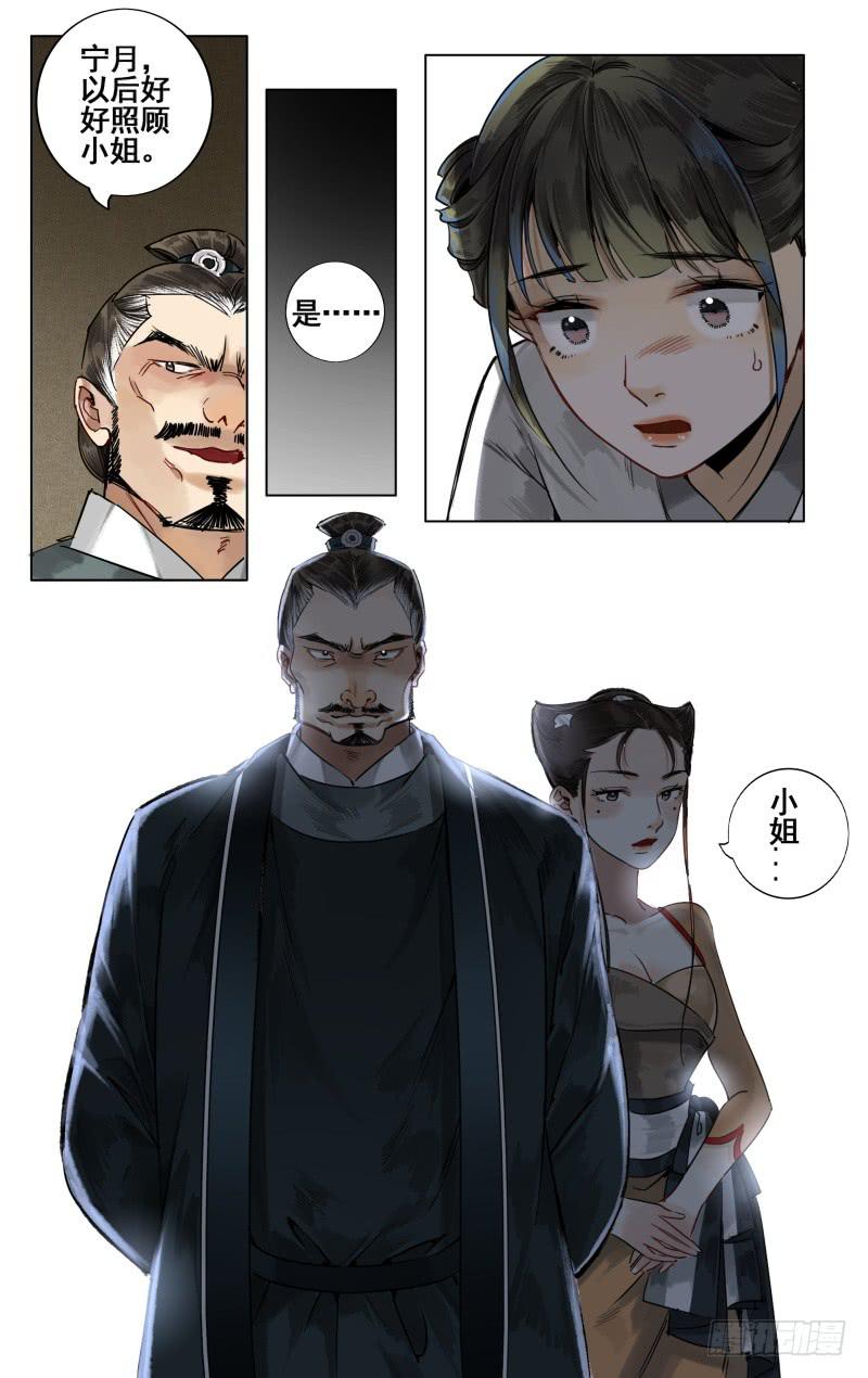 华阙篇-第五话-第66话