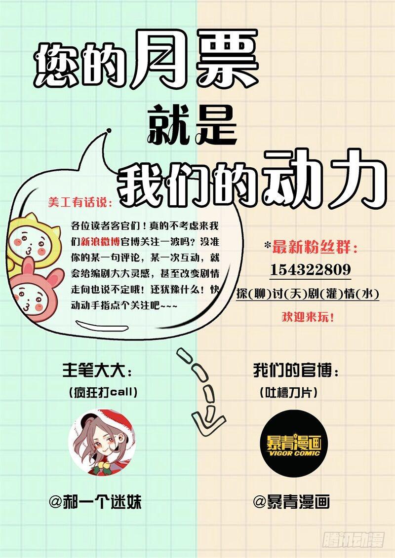 华阙篇-第五话-第66话