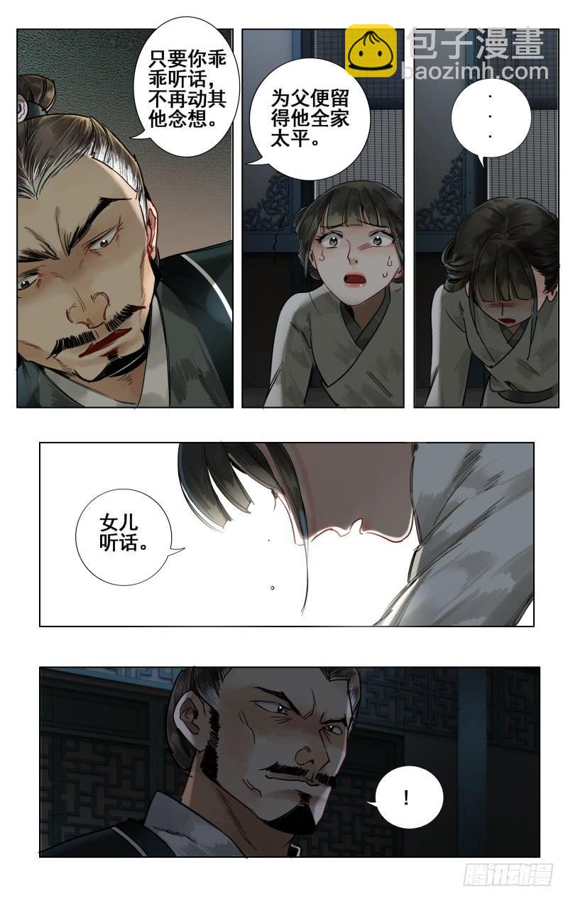 华阙篇-第五话-第66话