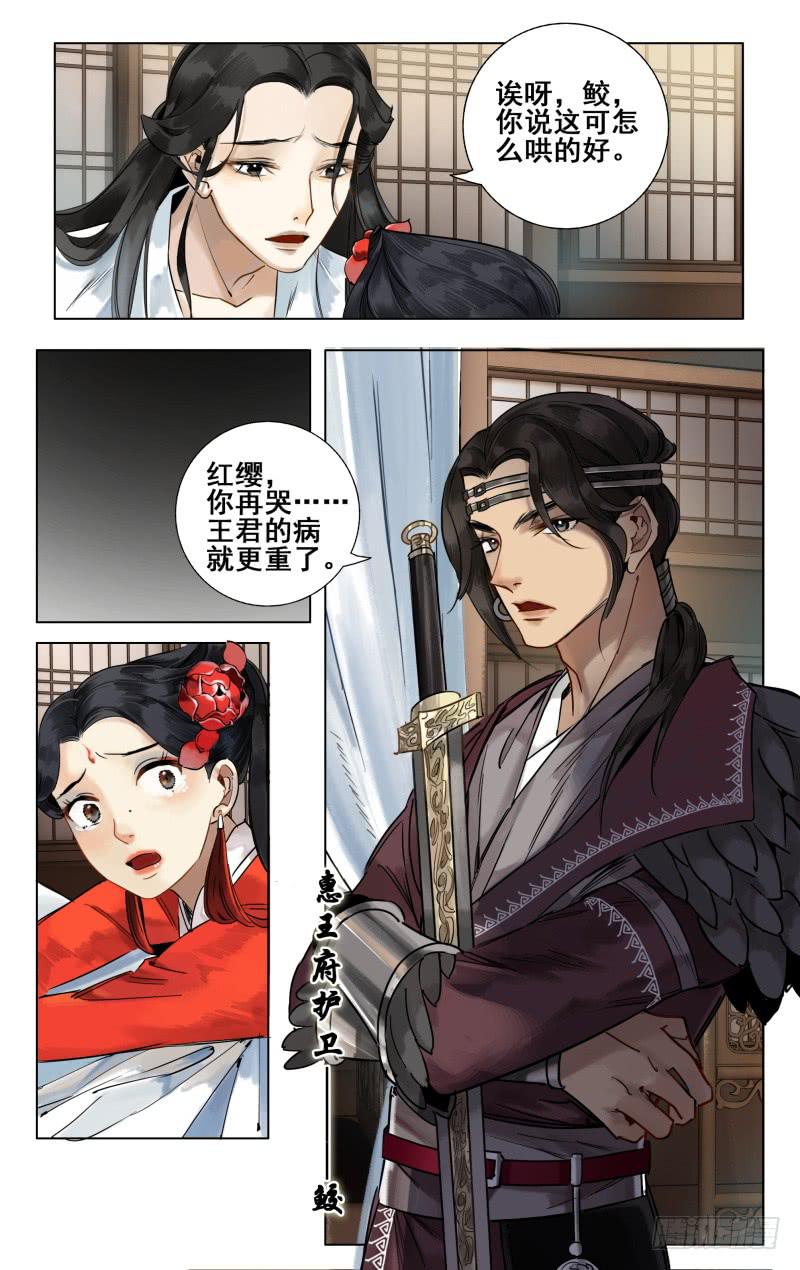 华阙篇-第七话-第68话