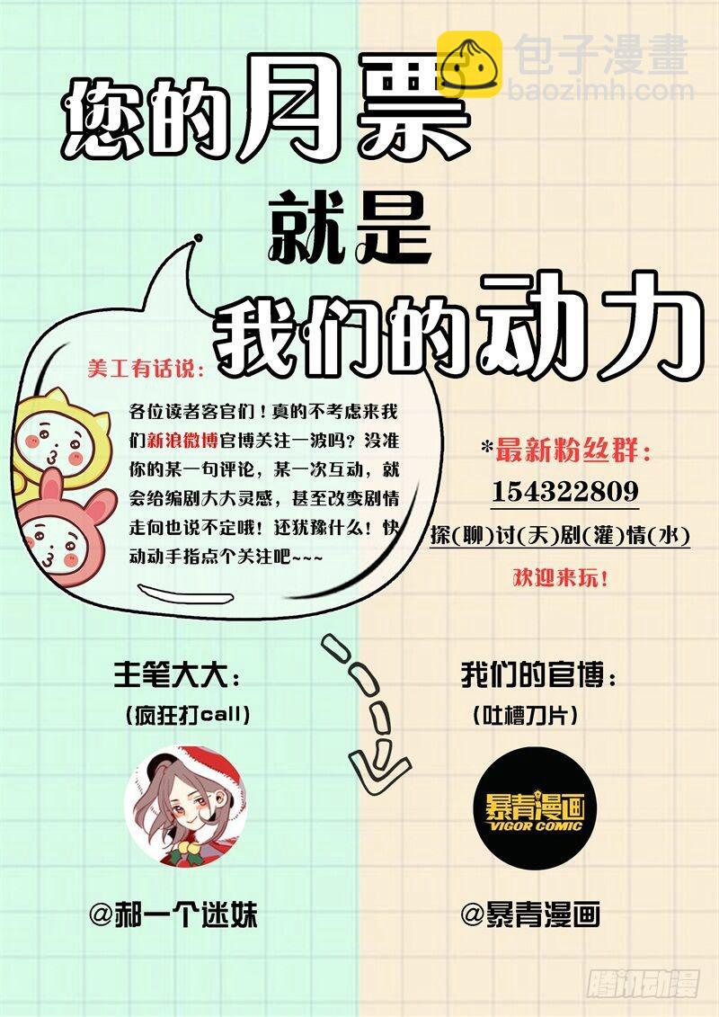 华阙篇-第七话-第68话