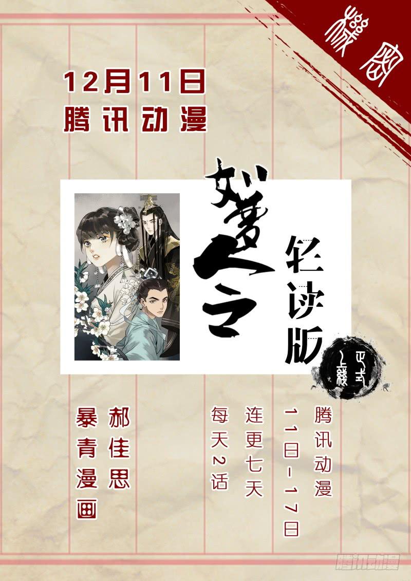 华阙篇-第七话-第68话