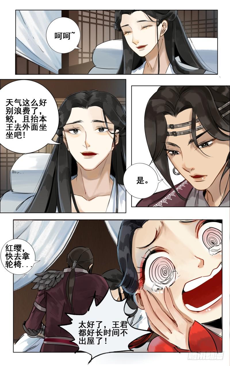 华阙篇-第七话-第68话