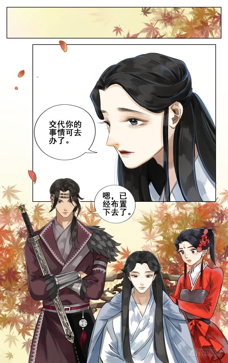 华阙篇-第七话-第68话