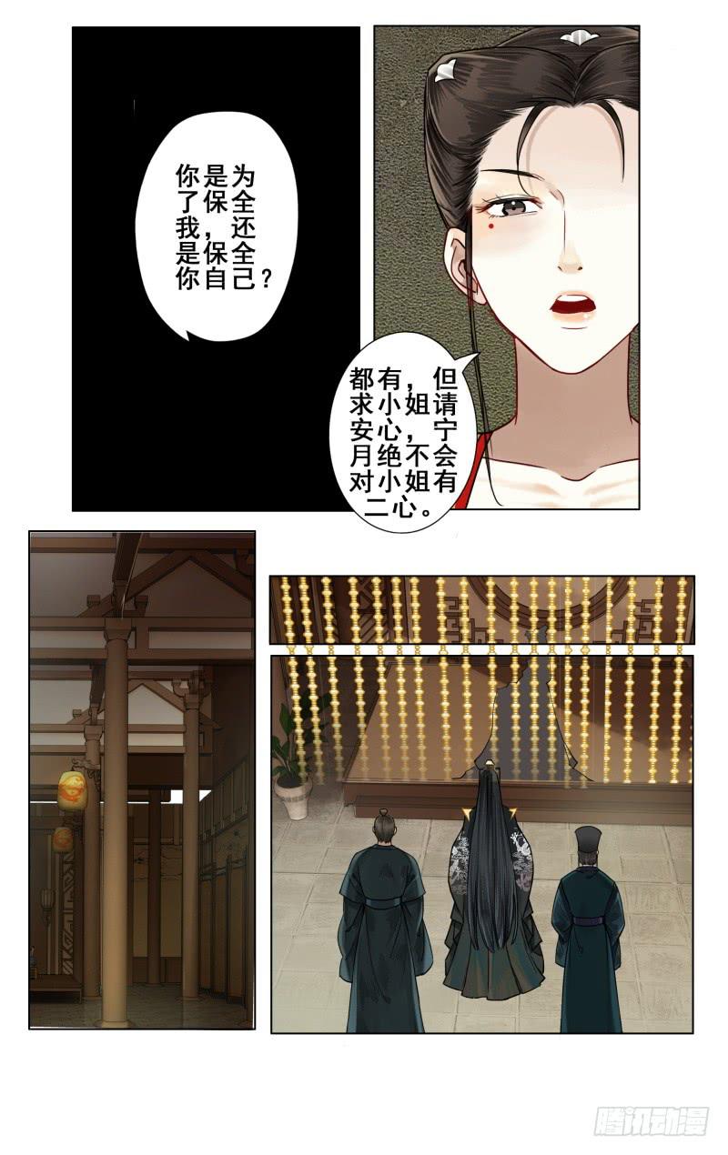 华阙篇-第九话-第70话