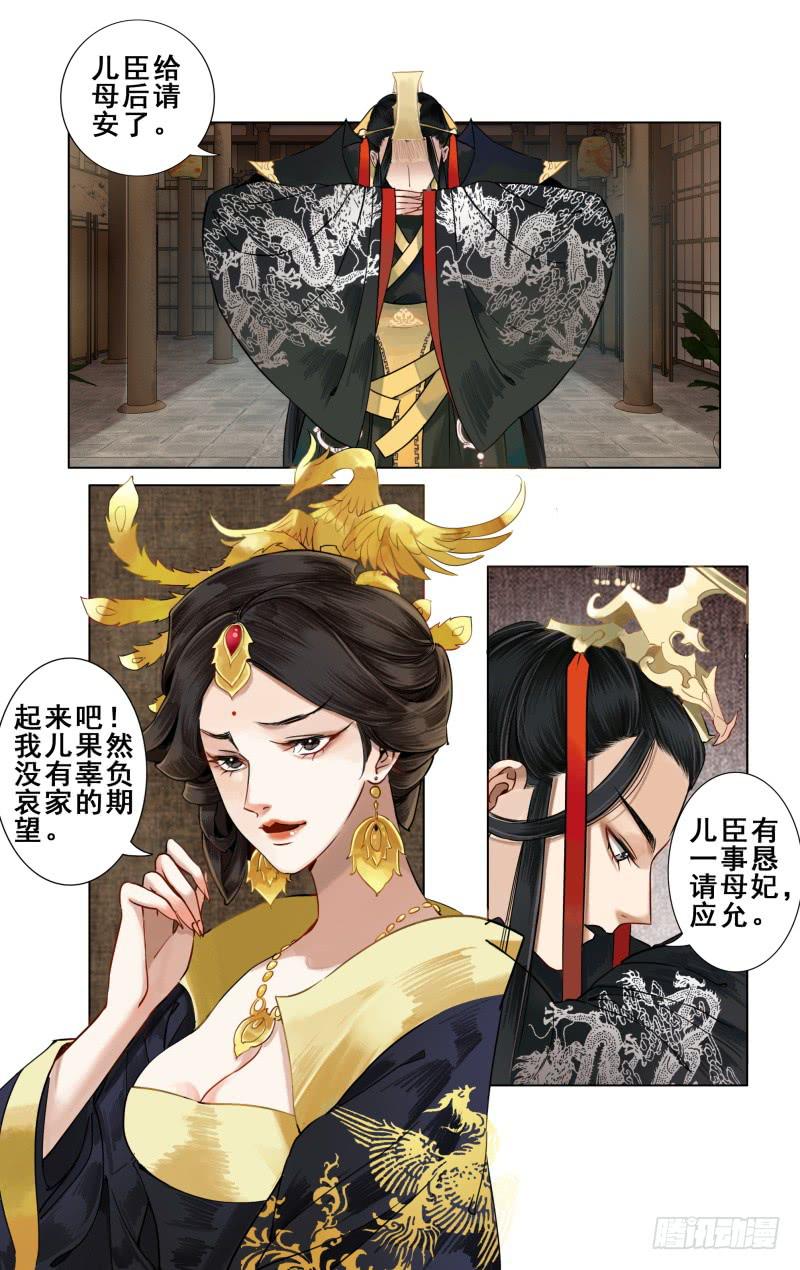 华阙篇-第九话-第70话