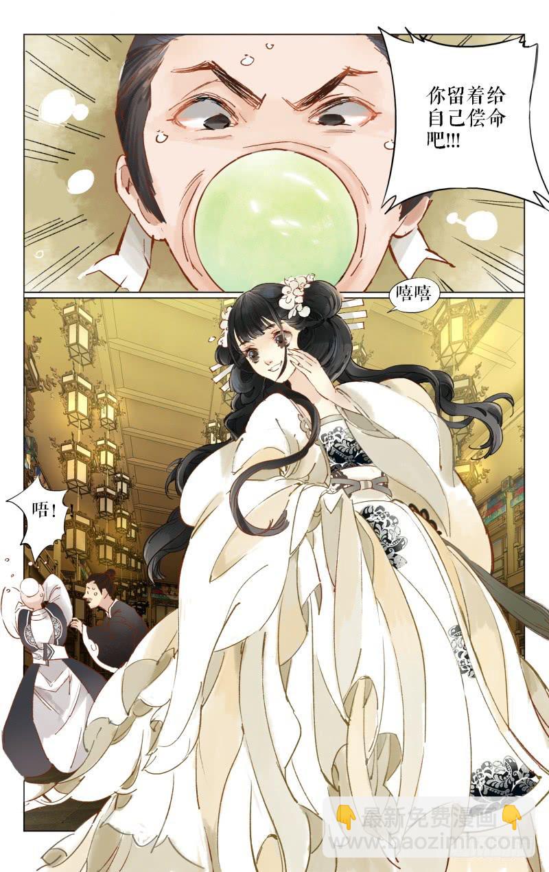 凉州篇-第八话-第8话