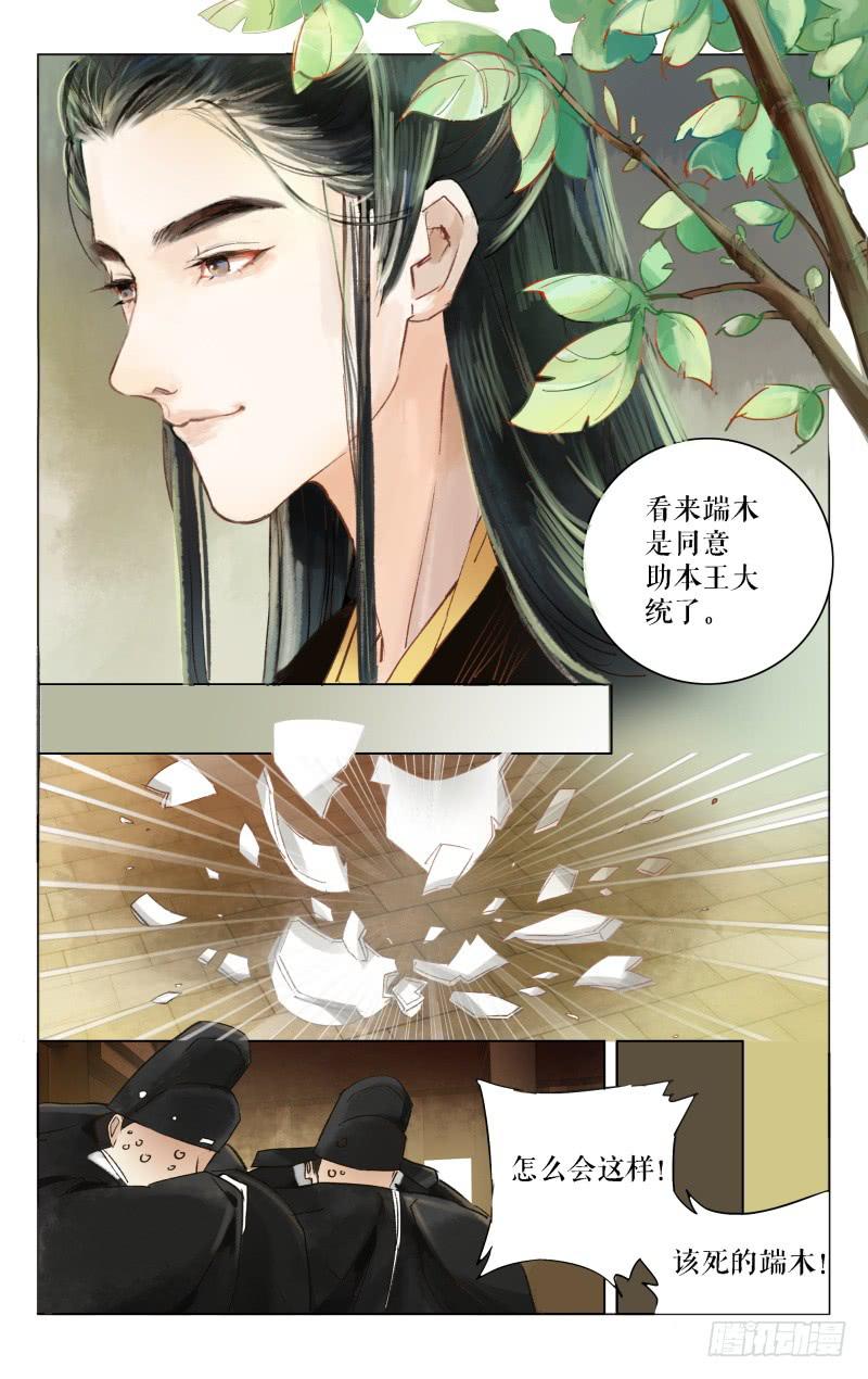 凉州篇-第八话-第8话