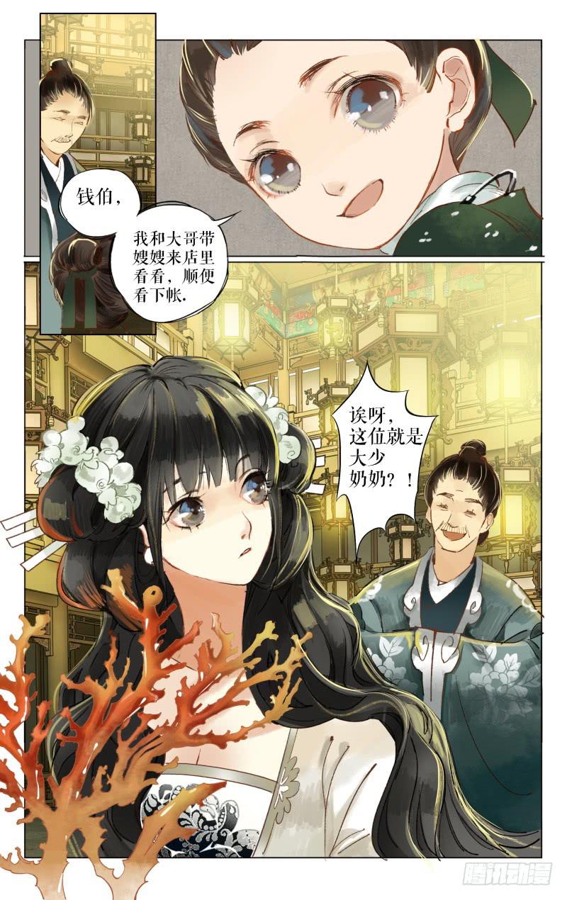 凉州篇-第八话-第8话