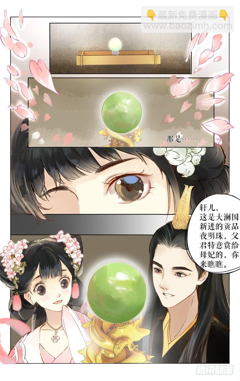 凉州篇-第八话-第8话