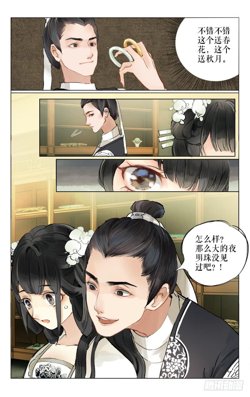 凉州篇-第八话-第8话