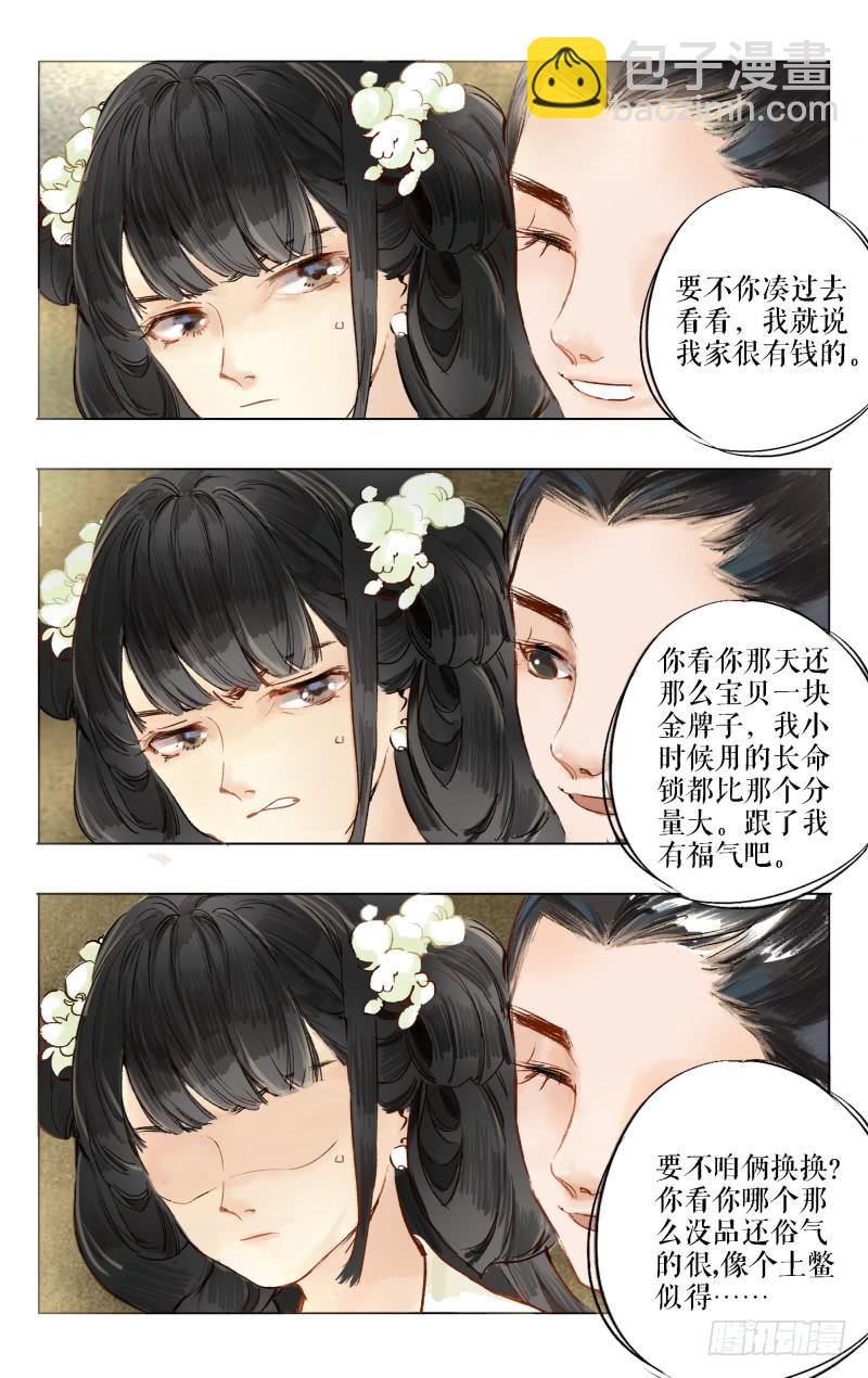 凉州篇-第八话-第8话