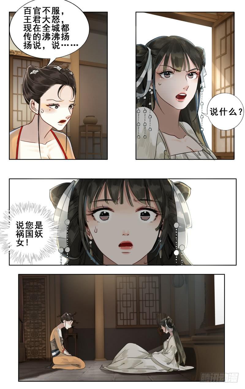 华阙篇-第十一话-第72话